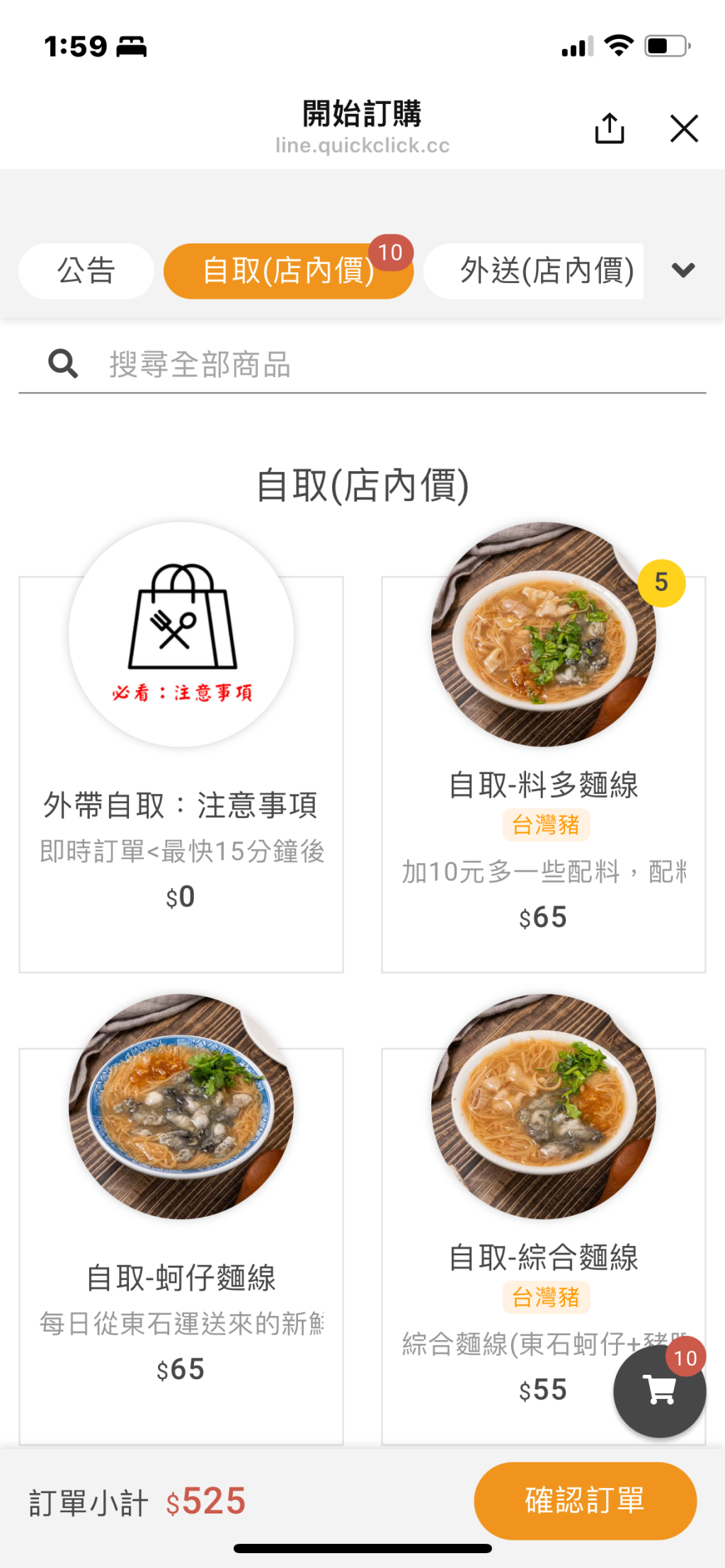 訂購流程步驟 1:選擇餐點口味、數量