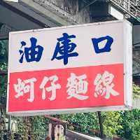 油庫口蚵仔麵線紅底白字招牌,板橋文化路一段188巷44號